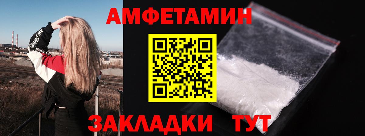 Коряжма  АМФЕТАМИН Premium  Вход с VPN 