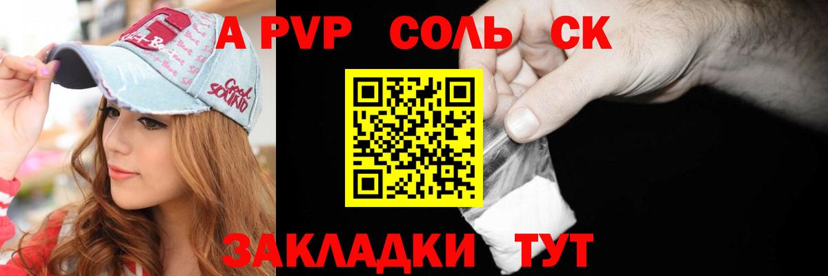 Alpha PVP Соль Коряжма