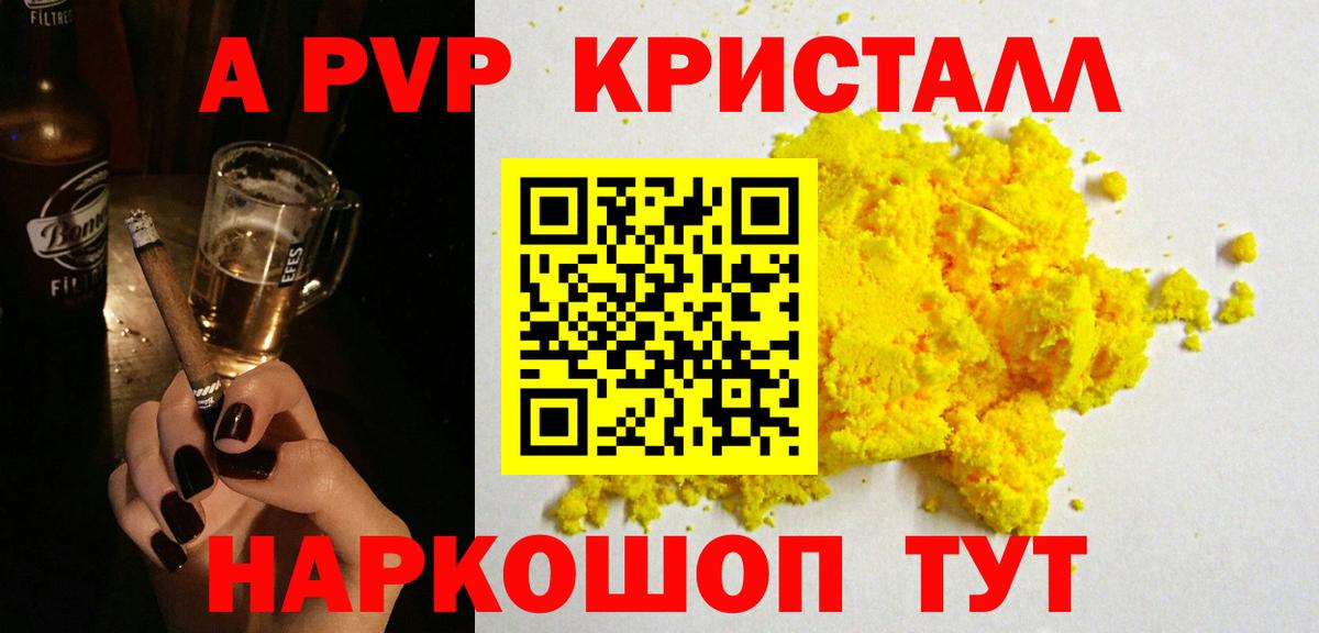 как найти наркотики  A PVP СК КРИС  А ПВП  Коряжма  Вход с VPN  А ПВП СК КРИС 