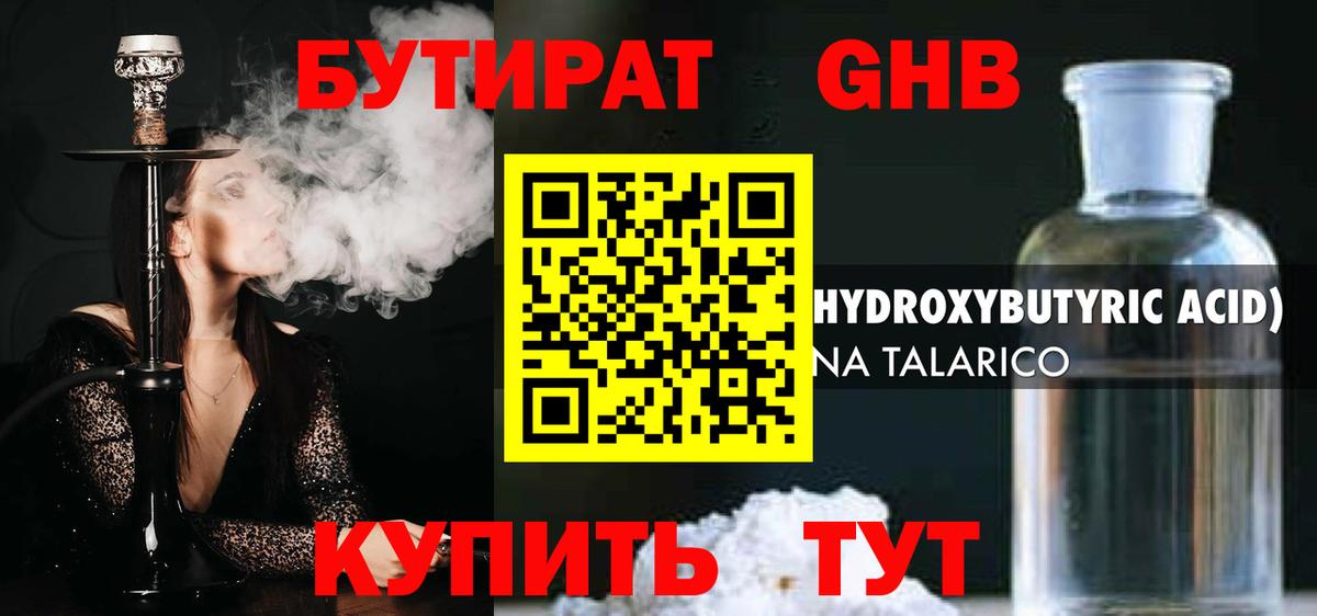 Коряжма  БУТИРАТ Butirat  Вход с VPN 