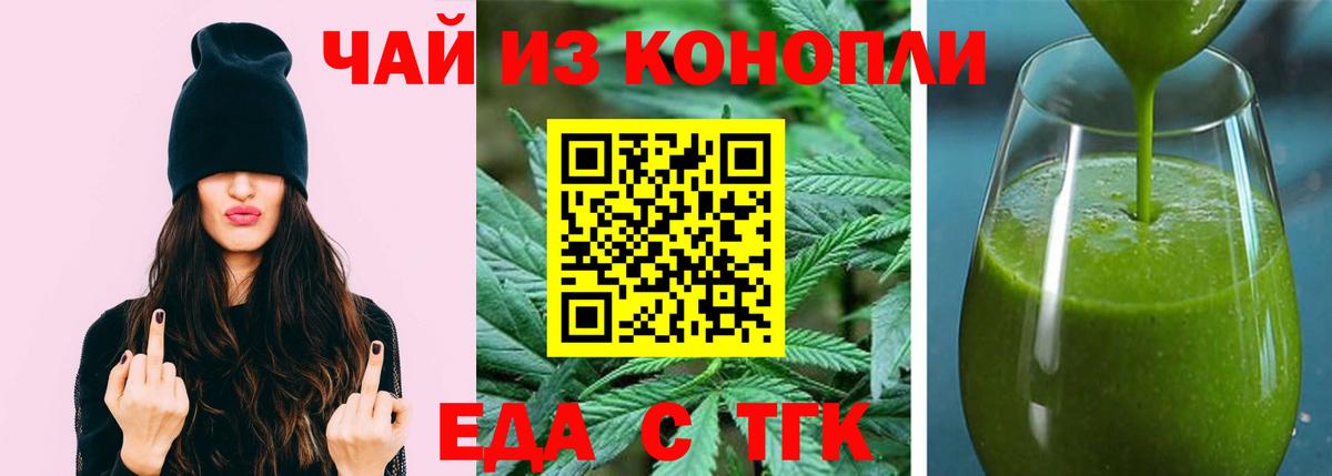 Коряжма  Еда ТГК конопля  Вход с VPN 