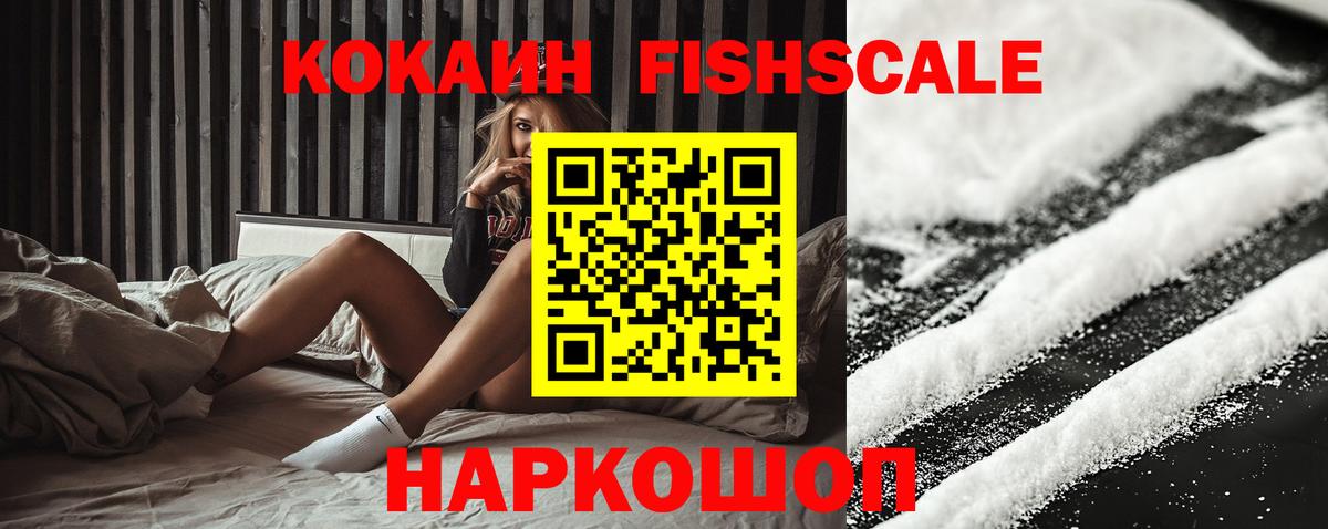 Коряжма  КОКАИН Columbia  Кокаин 99%  Вход с VPN 