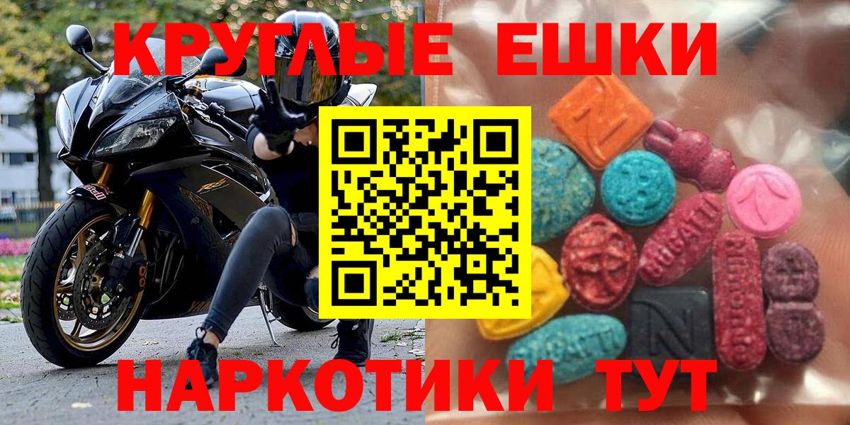Экстази круглые Коряжма