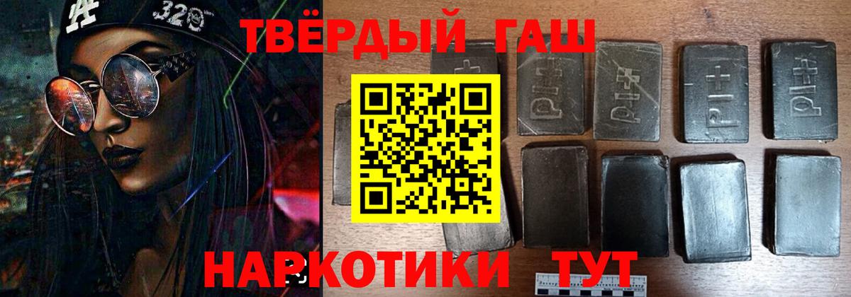ГАШ убойный  Вход с VPN  ГАШ убойный  Гашиш  Коряжма 