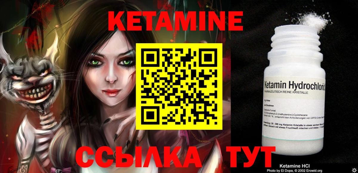 Кетамин VHQ Коряжма