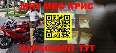 мефедрон мука Краснознаменск