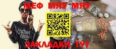 мефедрон мука Краснознаменск