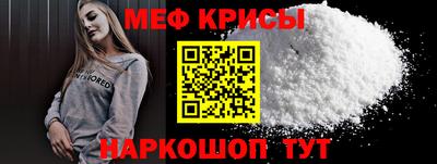 мефедрон мука Краснознаменск