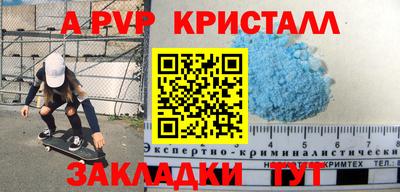 a pvp Краснокаменск
