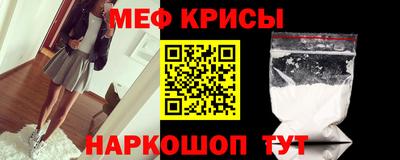 мефедрон мука Краснодар