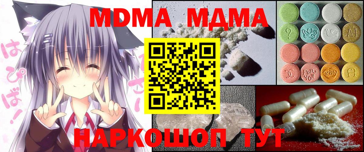 МДМА молли Коряжма