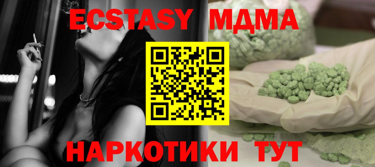 Коряжма  МДМА молли  MDMA Molly  Вход с VPN 