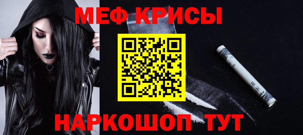 Меф  МЯУ-МЯУ мяу мяу  Мефедрон  Коряжма  Вход с VPN 