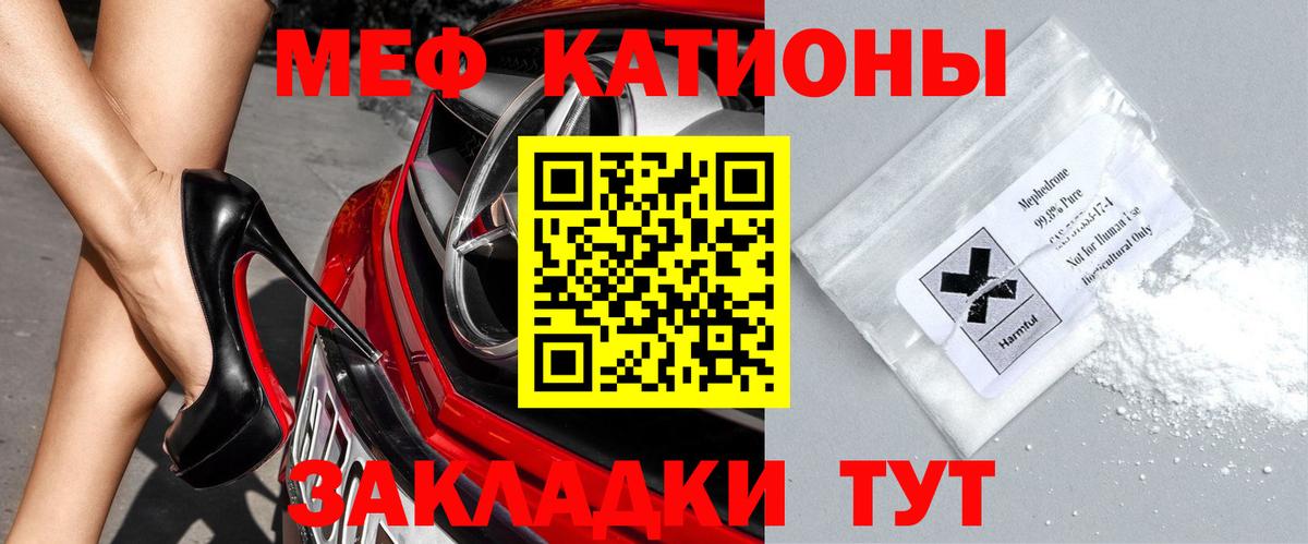 Меф мука Коряжма