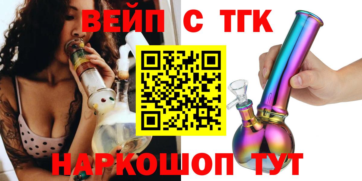 ТГК гашишное масло Коряжма