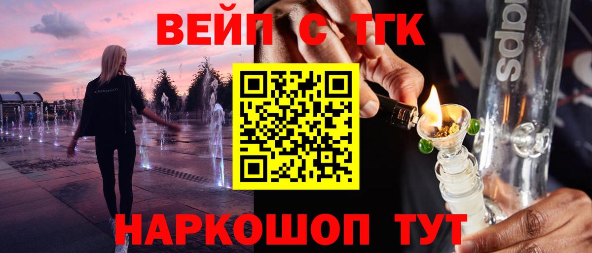 Коряжма  Дистиллят ТГК вейп с тгк  Вход с VPN 