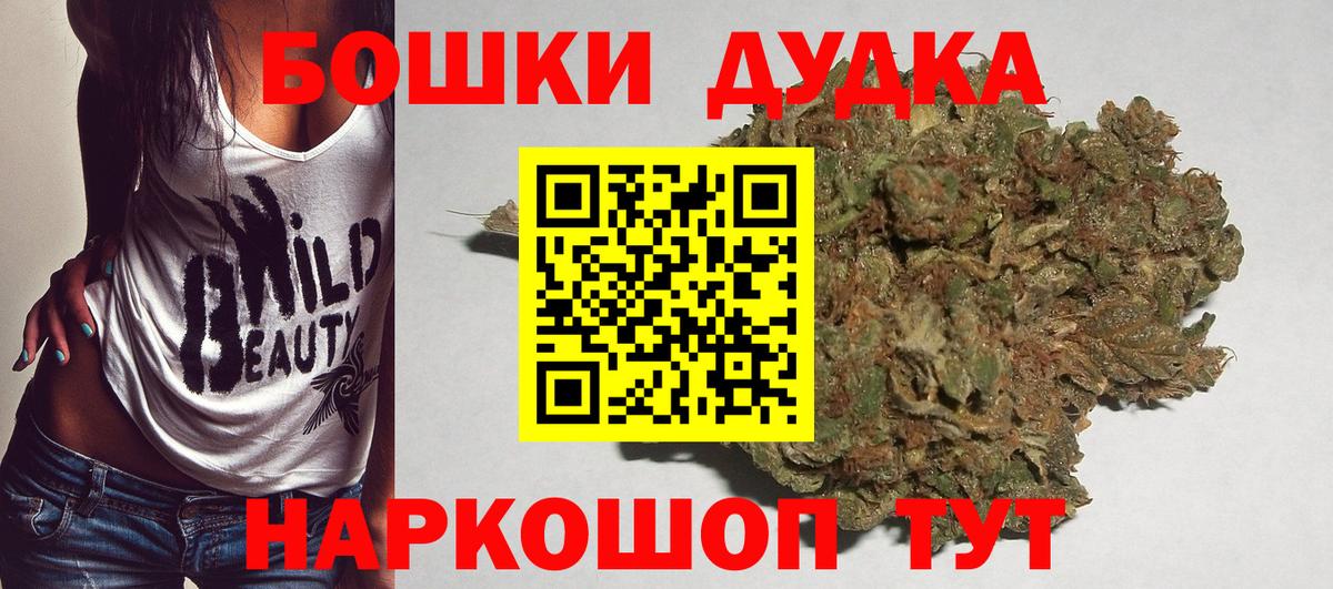 Коряжма  Марихуана VHQ  Вход с VPN  Каннабис White Widow 